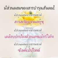 NOUNE โฟมจัดแต่งทรงผมตรง 150มล.