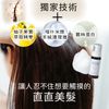 NOUNE 直順定型泡沫 150ml