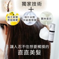 NOUNE 直順定型泡沫 150ml