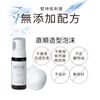 NOUNE 直順定型泡沫 150ml