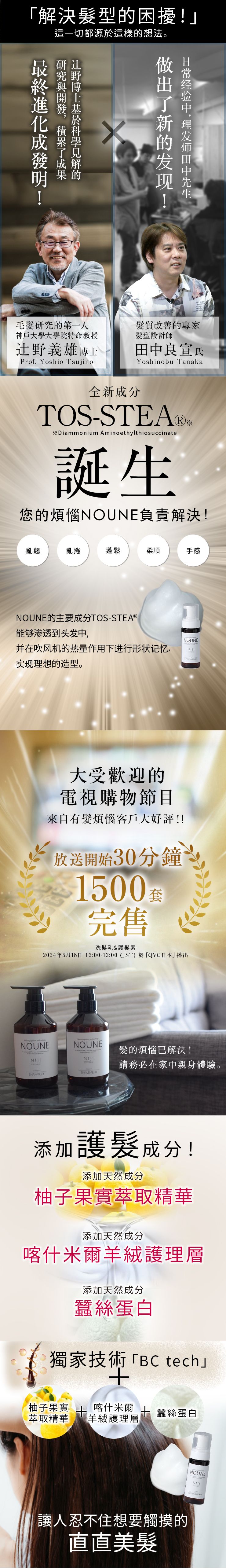 NOUNE 直順定型泡沫 150ml