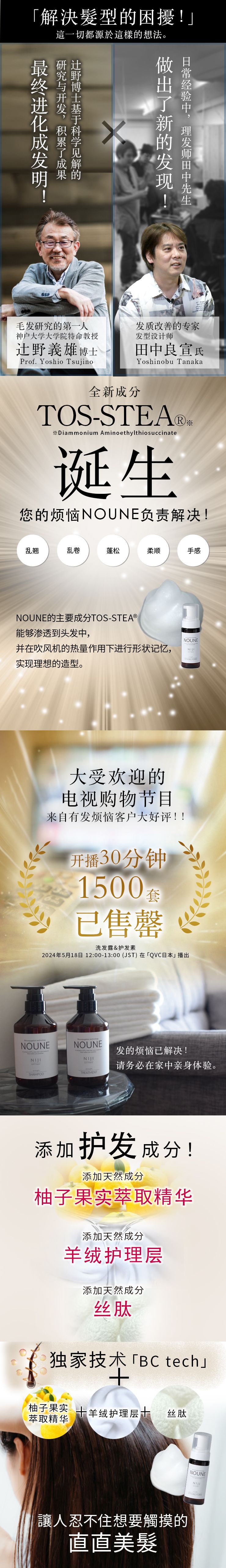 NOUNE 直顺定型泡沫 150ml