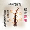 NOUNE 直順定型泡沫 150ml