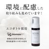 NOUNE ストレートスタイリングフォーム 150ml