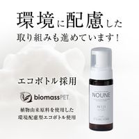 NOUNE ストレートスタイリングフォーム 150ml