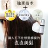 NOUNE 直发造型泡沫 150ml