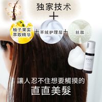 NOUNE 直发造型泡沫 150ml