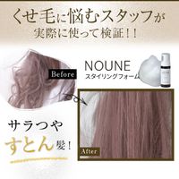 NOUNE ストレートスタイリングフォーム 150ml