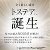 NOUNE ストレートスタイリングフォーム 150ml