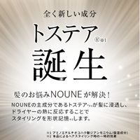 NOUNE ストレートスタイリングフォーム 150ml