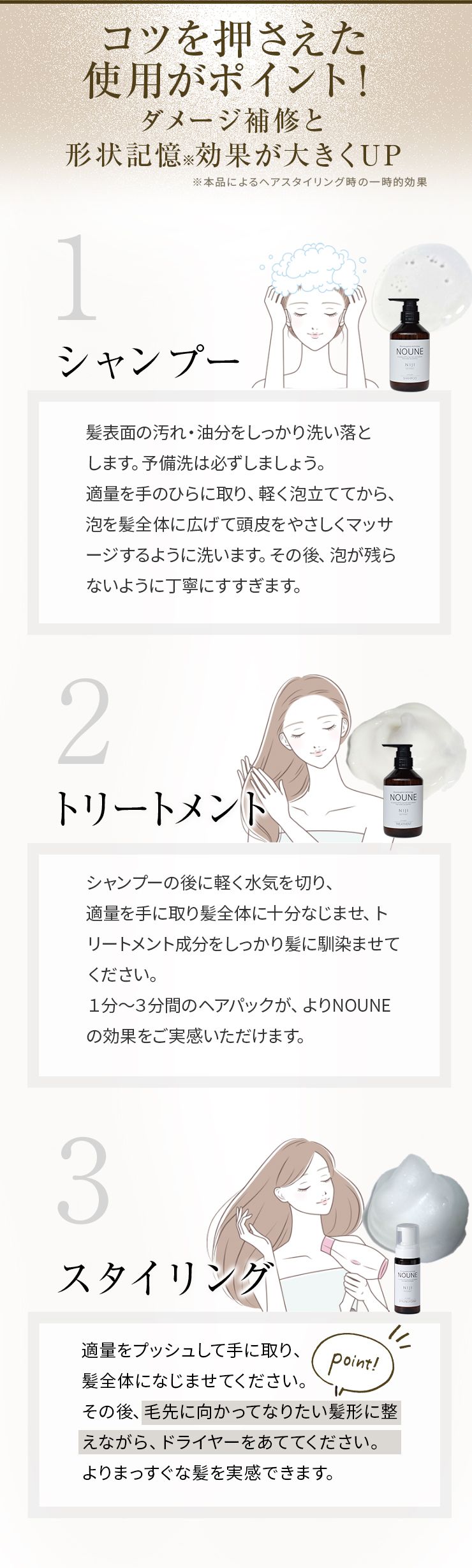 NOUNE ストレートスタイリングフォーム 150ml