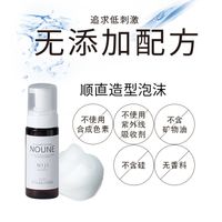 NOUNE 直发造型泡沫 150ml