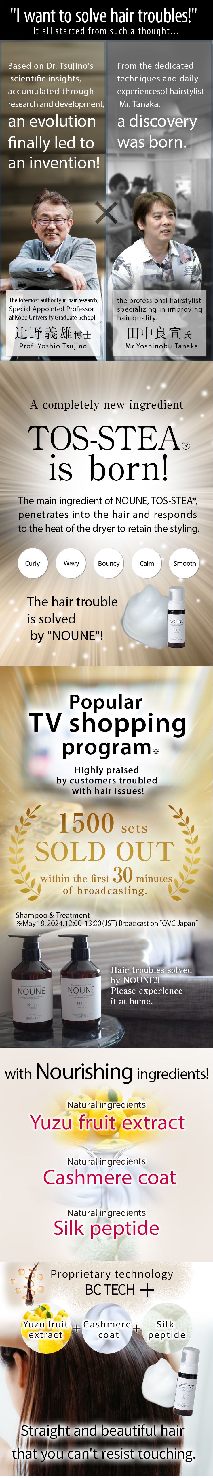 NOUNE Straight Styling Foam 150ml