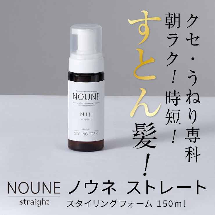 SONO ボリュームフォーム 180ml | G SELECT ガモウの理美容用品