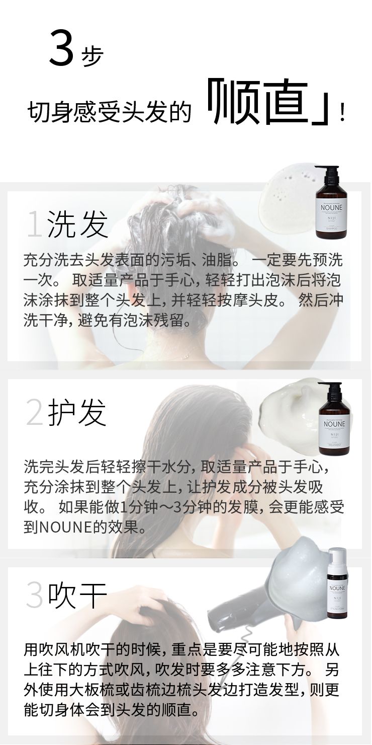 NOUNE 直顺定型泡沫 150ml