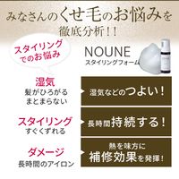NOUNE ストレートスタイリングフォーム 150ml