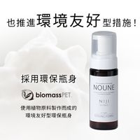 NOUNE 直順定型泡沫 150ml