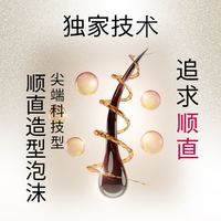 NOUNE 直发造型泡沫 150ml