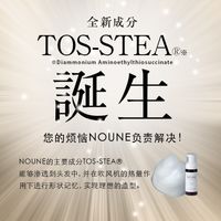 NOUNE 直发造型泡沫 150ml