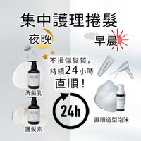 NOUNE 直順定型泡沫 150ml