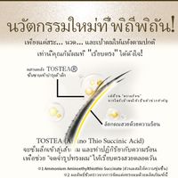 NOUNE โฟมจัดแต่งทรงผมตรง 150มล.