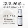 【3個セット】NOUNE ストレートスタイリングフォーム 150ml