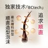 [3件套] NOUNE 直发造型泡沫 150ml