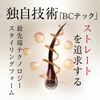【3個セット】NOUNE ストレートスタイリングフォーム 150ml