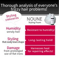【3개 세트】NOUNE 스트레이트 스타일링 폼 150ml
