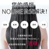 【3入組】NOUNE 直順定型泡沫 150ml