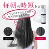 【3個セット】NOUNE ストレートスタイリングフォーム 150ml