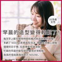【3入組】NOUNE 直順定型泡沫 150ml
