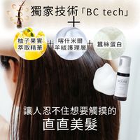 【3入組】NOUNE 直順定型泡沫 150ml