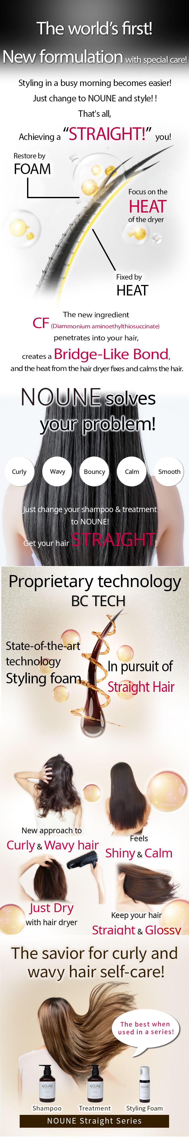【3개 세트】NOUNE 스트레이트 스타일링 폼 150ml