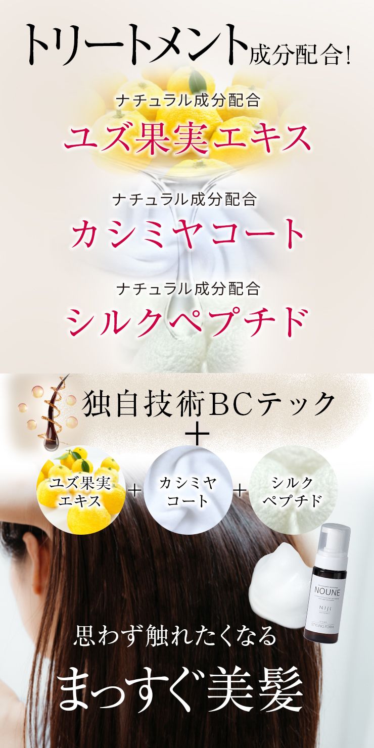 【3個セット】NOUNE ストレートスタイリングフォーム 150ml