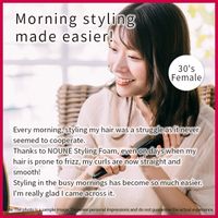 【3개 세트】NOUNE 스트레이트 스타일링 폼 150ml