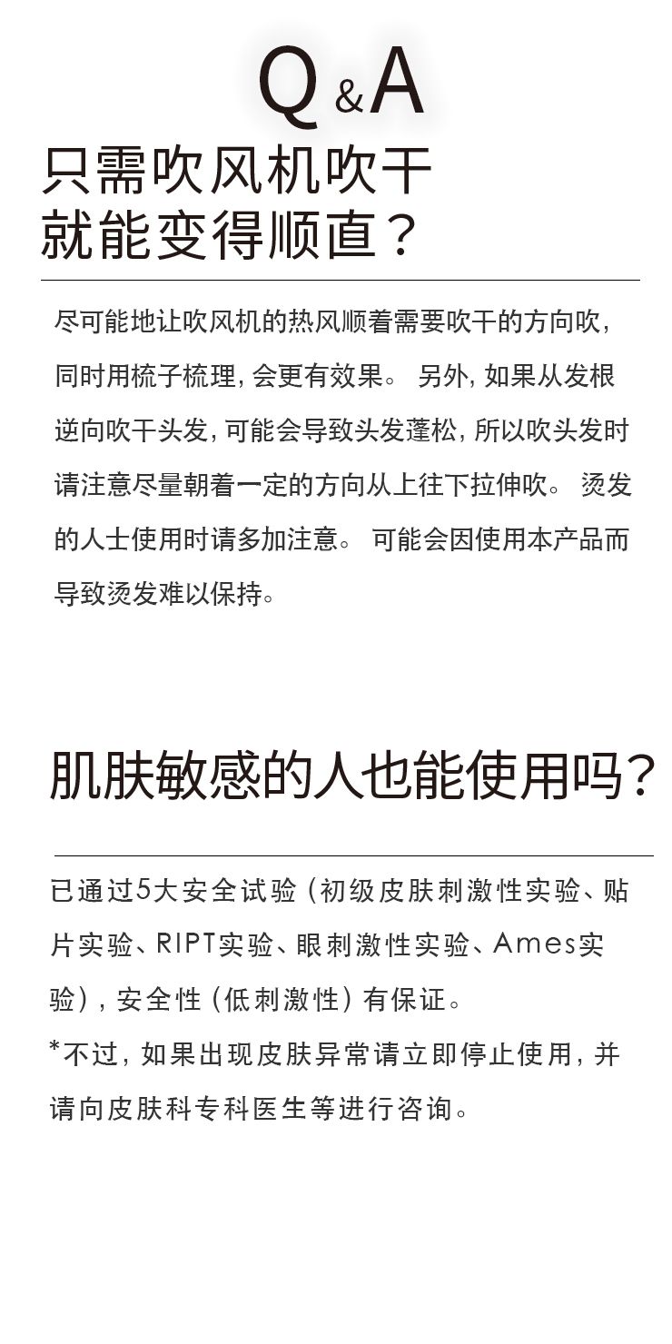 [3件套] NOUNE 直发造型泡沫 150ml