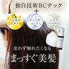 【3個セット】NOUNE ストレートスタイリングフォーム 150ml