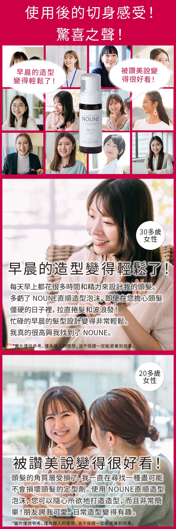 【3入組】NOUNE 直順定型泡沫 150ml