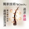 【3入組】NOUNE 直順定型泡沫 150ml