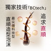 【3入組】NOUNE 直順定型泡沫 150ml
