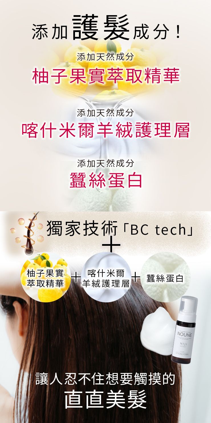 【3入組】NOUNE 直順定型泡沫 150ml