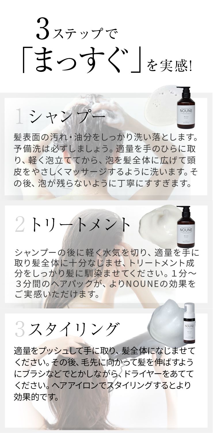 【3個セット】NOUNE ストレートスタイリングフォーム 150ml