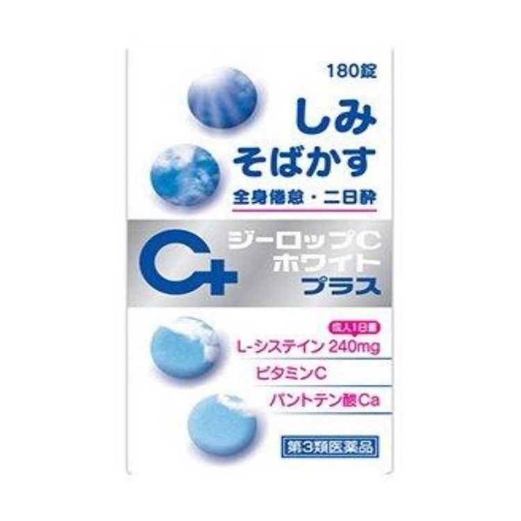 福地製薬 Zealp C 促進代謝美白錠 180片【第3類醫藥品】