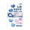 福地製薬 Zealp C 促進代謝美白錠 180片【第3類醫藥品】