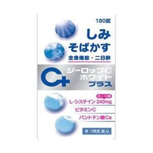 福地製薬 Zealp C 促進代謝美白錠 180片【第3類醫藥品】