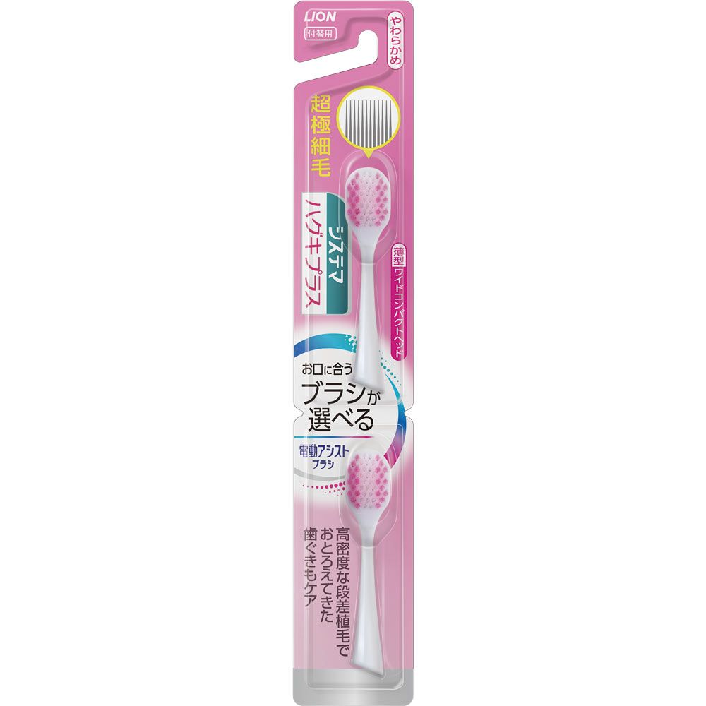 Lion 電動輔助刷替換系統 Haguki Plus 軟毛刷 2 件裝