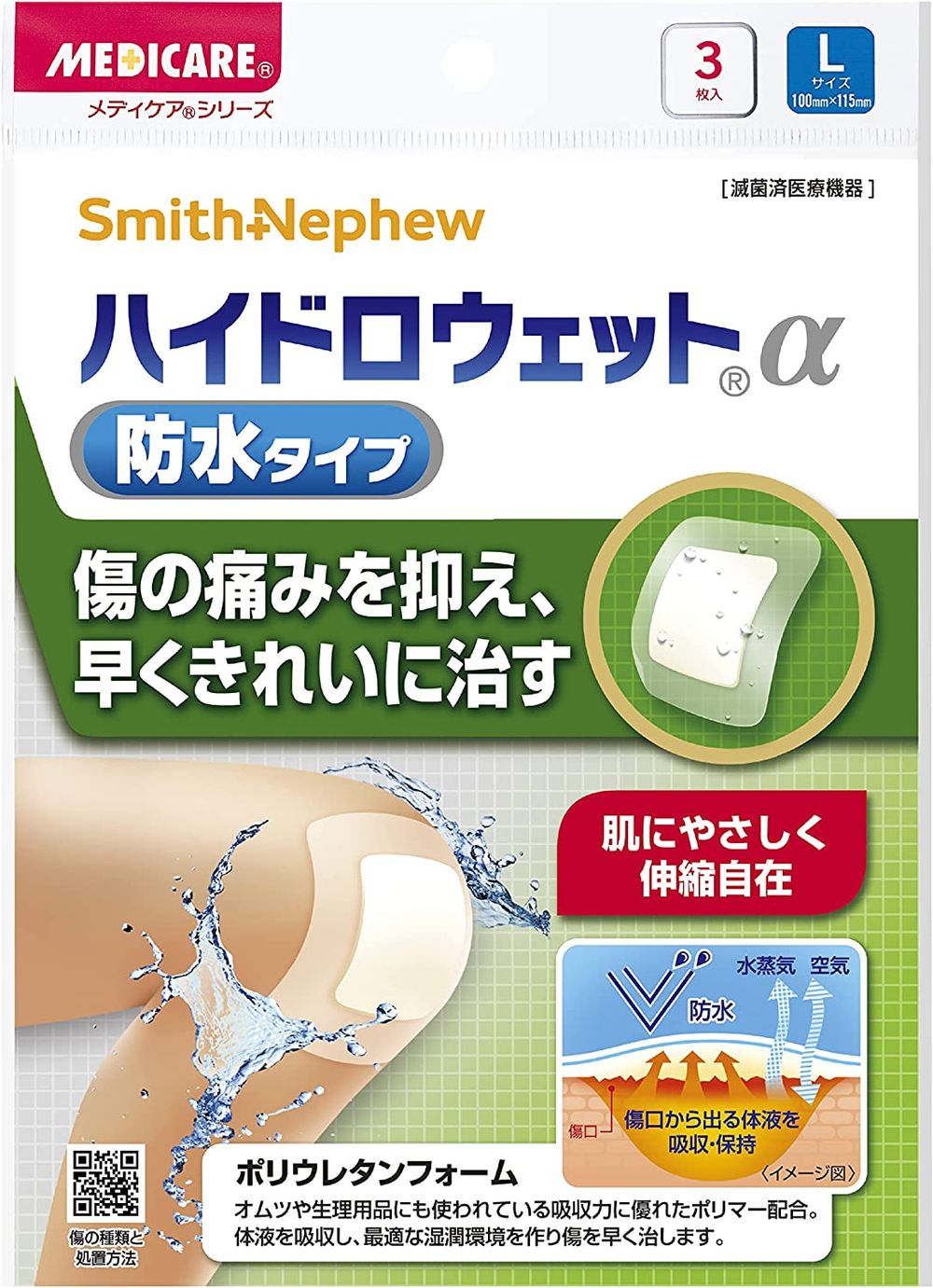 Morishita Jintan Medicare Hydro Wet Alpha Waterproof Type, 3 Sheets