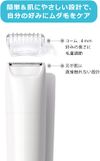 P&GVenus VIO 毛髮和皮膚剃須刀電動修剪器，帶身體、梳子和電池