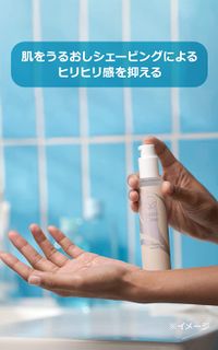 P&G Gillette Venus Pubic Hair & Skin Moisturizing Essence 50 mL